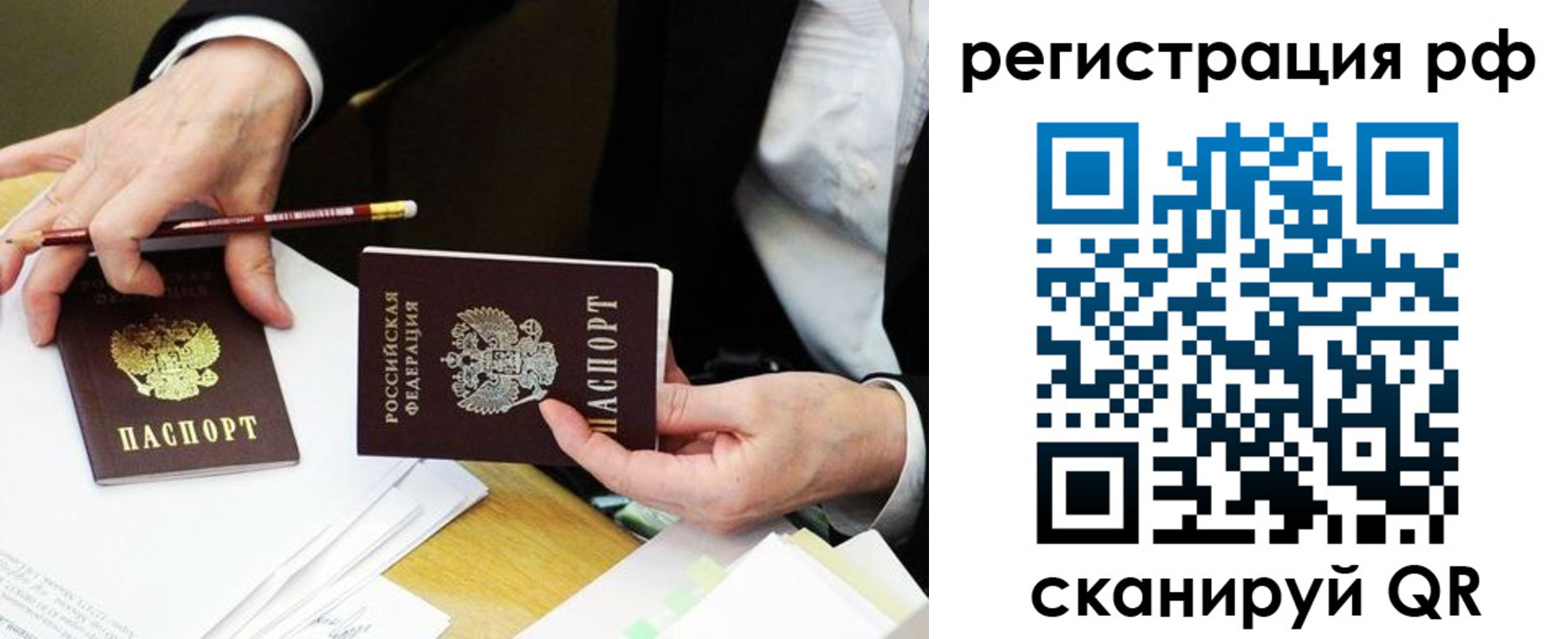 временная регистрация для школы в Уссурийске