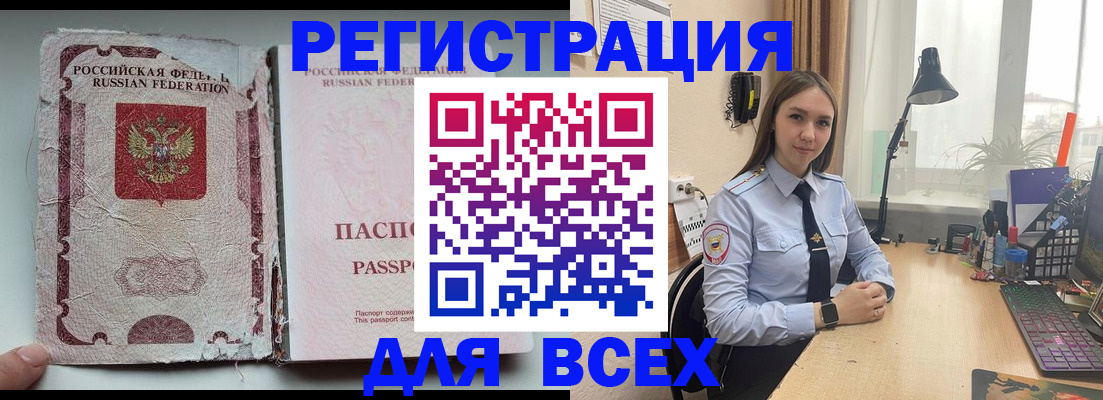 временная регистрация законно в Уссурийске